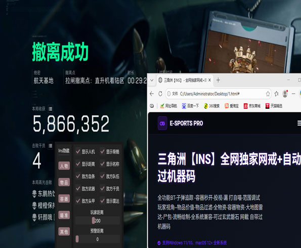 三角洲射击辅助透视自瞄效果